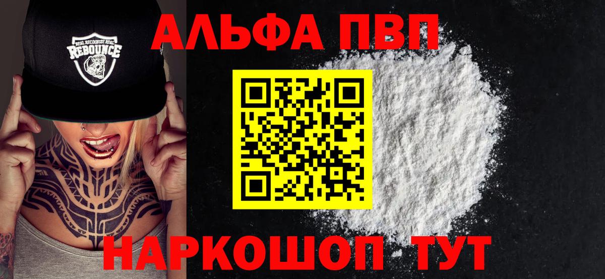 А ПВП кристаллы Киржач