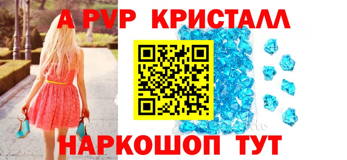 APVP Crystall  Alpha-PVP крисы CK  Alpha PVP кристаллы  Вход с VPN  Киржач 