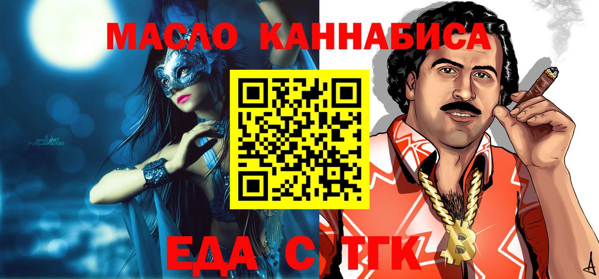 Киржач  Еда ТГК конопля  Вход с VPN 