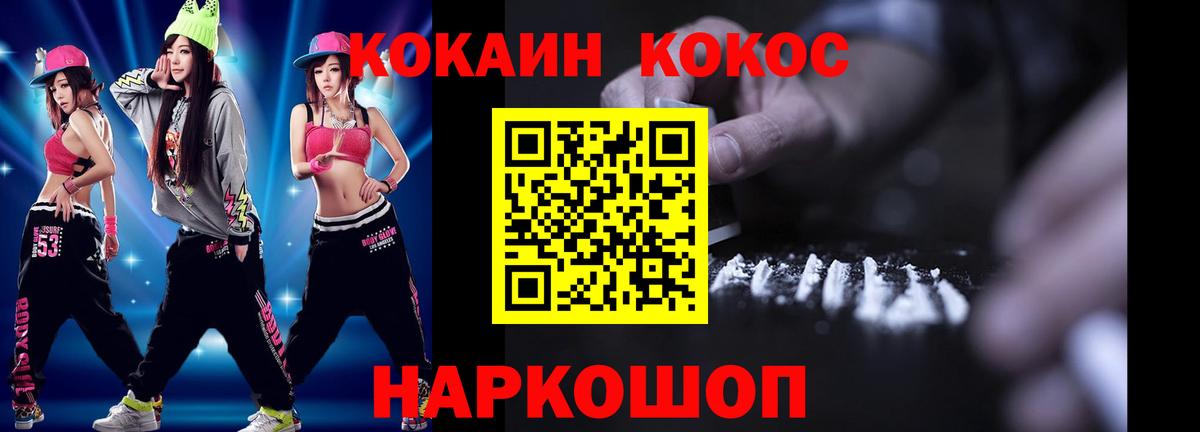 Кокаин FishScale Киржач