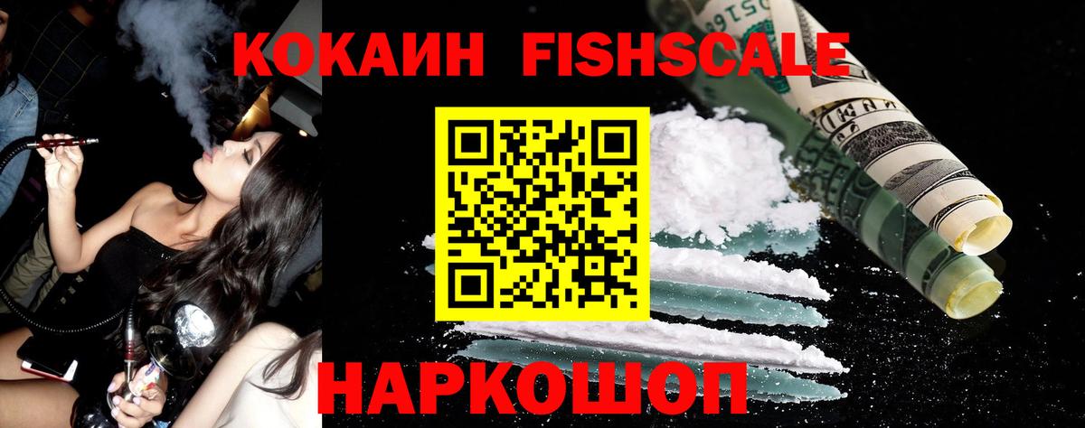 COCAIN VHQ  Кокаин 99%  Вход с VPN  COCAIN  Киржач 