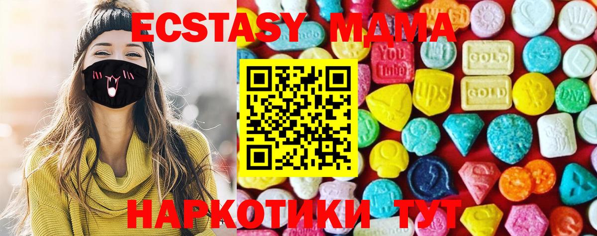 ЭКСТАЗИ 250 мг Киржач