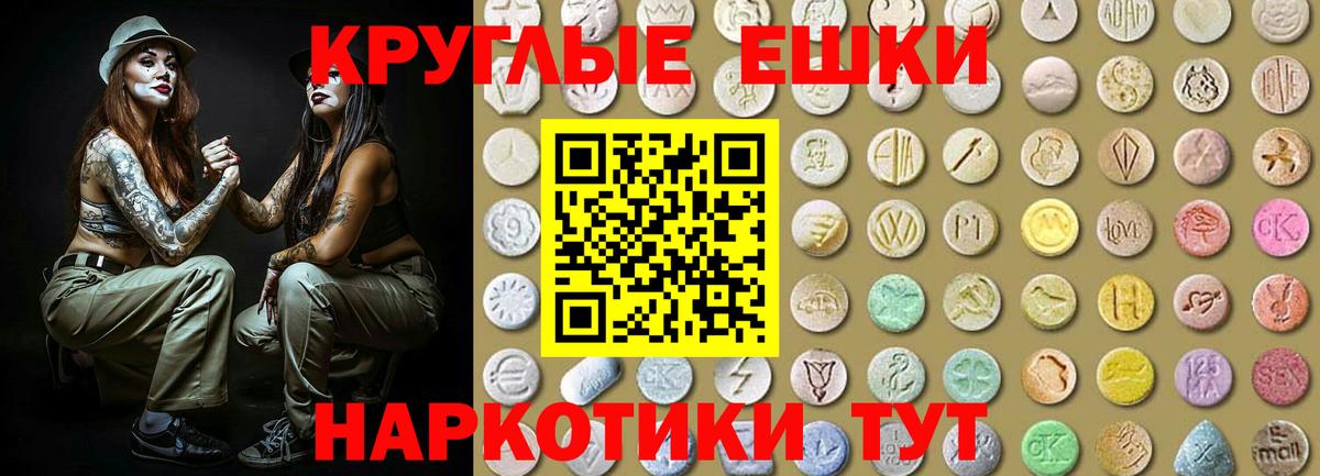 Киржач  ЭКСТАЗИ круглые  ЭКСТАЗИ  Вход с VPN  Ecstasy 280 MDMA 