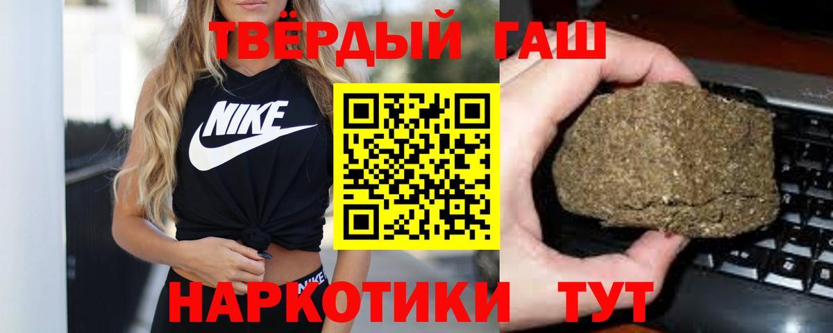 ГАШИШ Premium Киржач