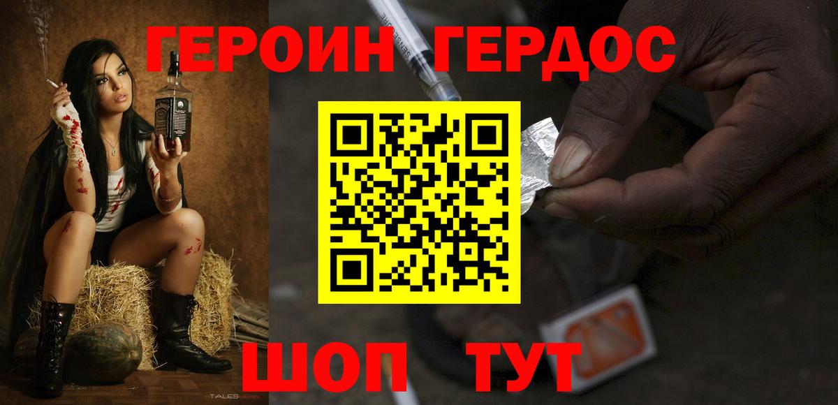 Киржач  ГЕРОИН белый  ГЕРОИН  Вход с VPN 