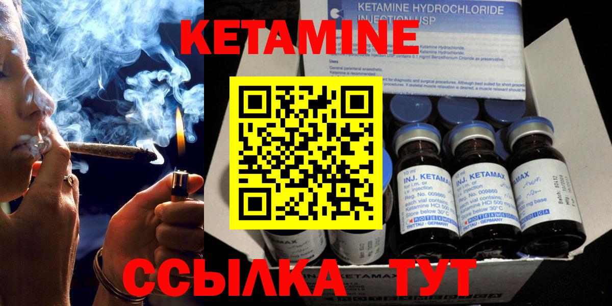 КЕТАМИН ketamine  Вход с VPN  Кетамин VHQ  Киржач 