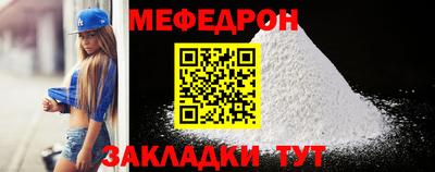 мяу мяу кристалл Кинель
