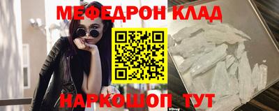 мяу мяу кристалл Кинель