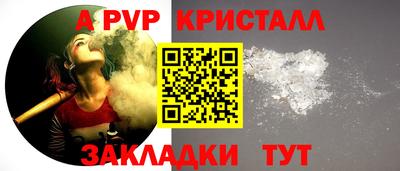 мяу мяу кристалл Кинель