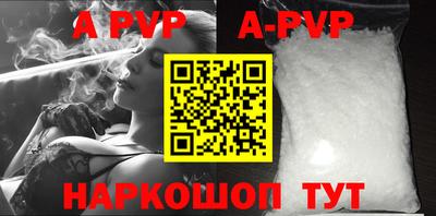 ALPHA-PVP Комсомольск-на-Амуре