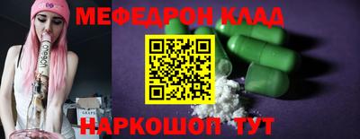 мяу мяу кристалл Кинель