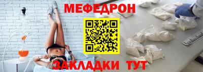 мяу мяу кристалл Кинель