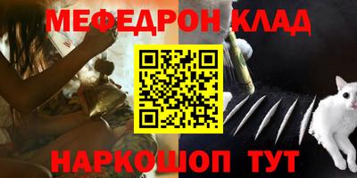 мяу мяу кристалл Кинель