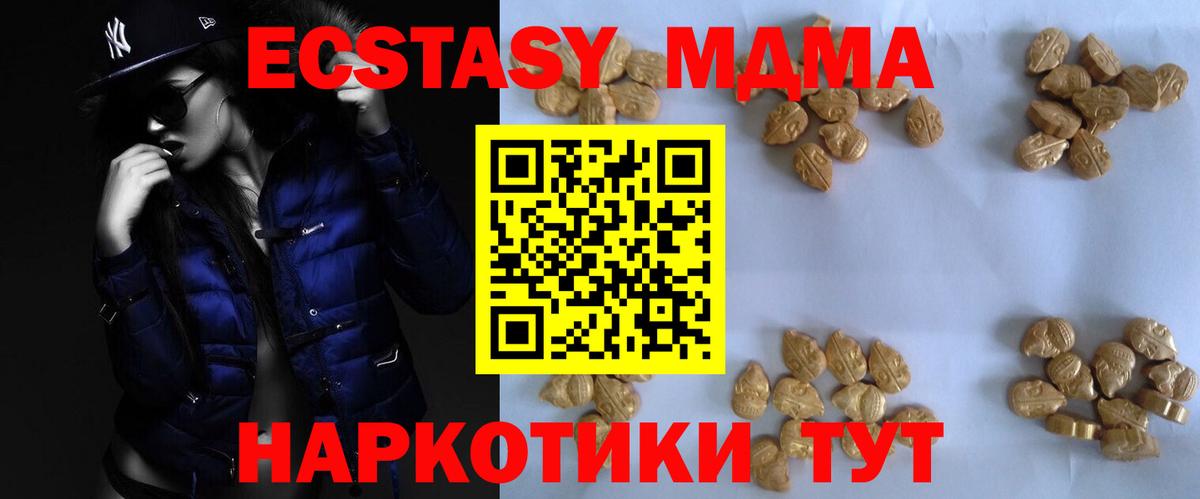 MDMA молли Киржач