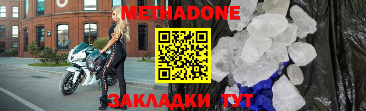 МЕТАДОН methadone  мориарти какой сайт  Вход с VPN  Киржач  МЕТАДОН белоснежный 