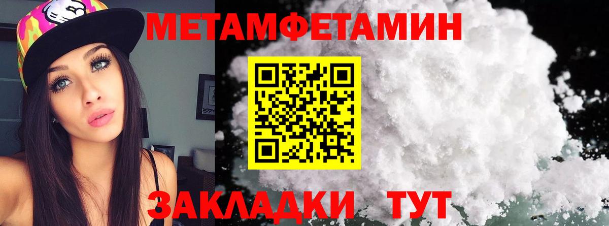 Первитин Methamphetamine  Вход с VPN  Киржач  Первитин Methamphetamine 