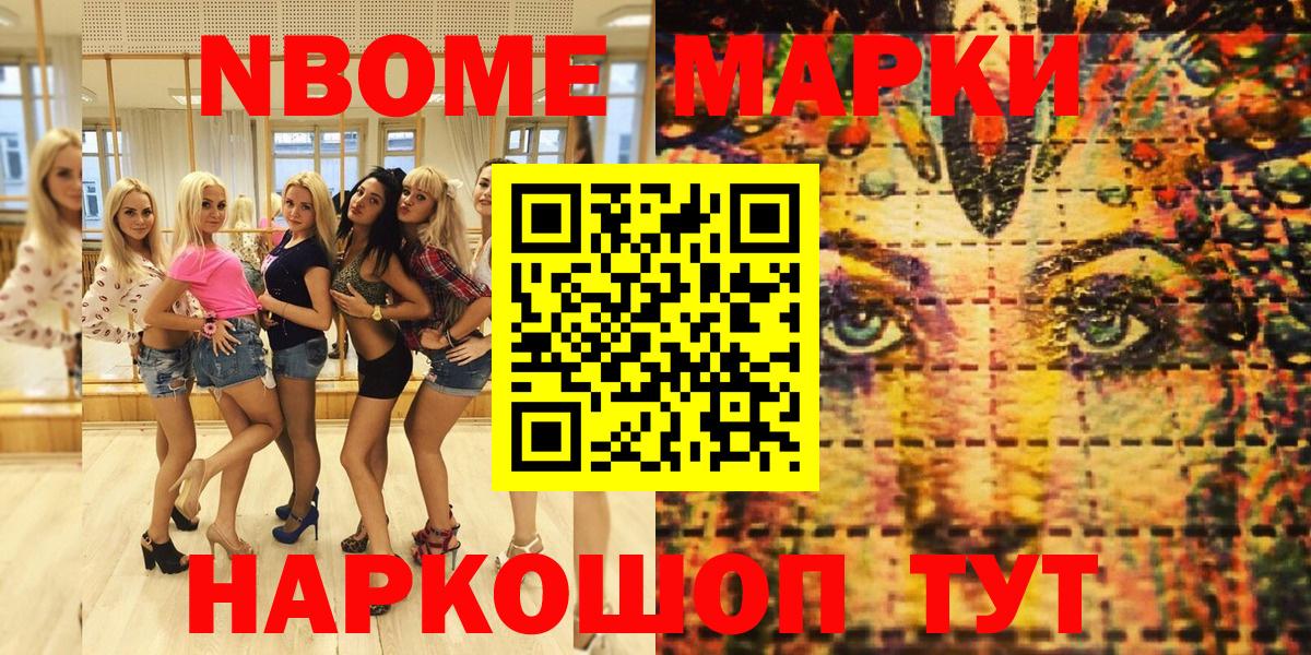 Наркотические марки 1,5мг Киржач