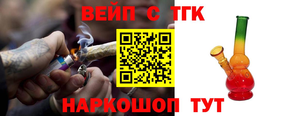 Дистиллят ТГК THC oil  Вход с VPN  Киржач  ТГК THC oil 